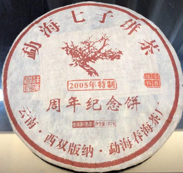 勐海怎么讀,勐海的拼音是什么,勐海有哪些名茶？