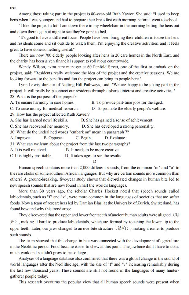 2022年新高考全國(guó)一卷英語(yǔ)試卷