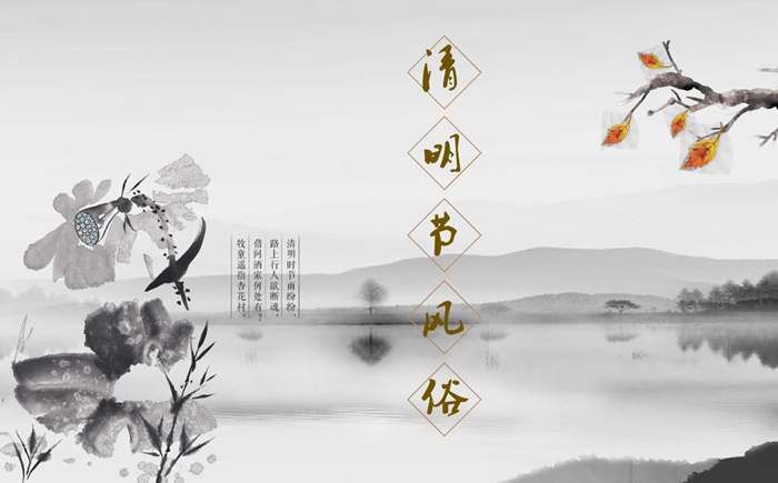 2026年清明節(jié)放假時(shí)間表,清明節(jié)放假需要調(diào)休嗎