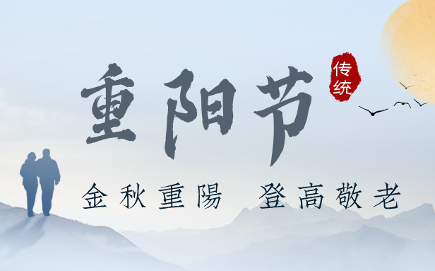 2026年重陽節是幾月幾日,重陽節吃什么食物？