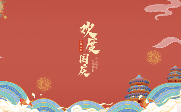 2026年國慶節加班費怎么算,國慶節幾天三倍工資？